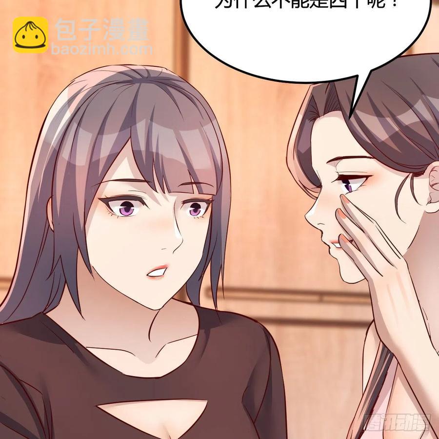 《家有双生女友（我家女友是双子）》为什么不能是三个呢？ 第29页