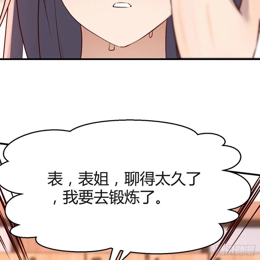 《家有双生女友（我家女友是双子）》为什么不能是三个呢？ 第33页