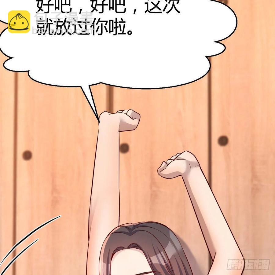 《家有双生女友（我家女友是双子）》为什么不能是三个呢？ 第38页