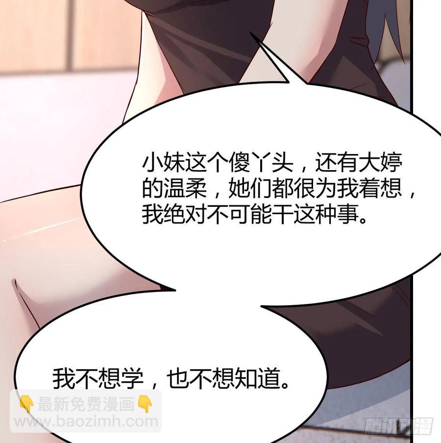 《家有双生女友（我家女友是双子）》为什么不能是三个呢？ 第9页