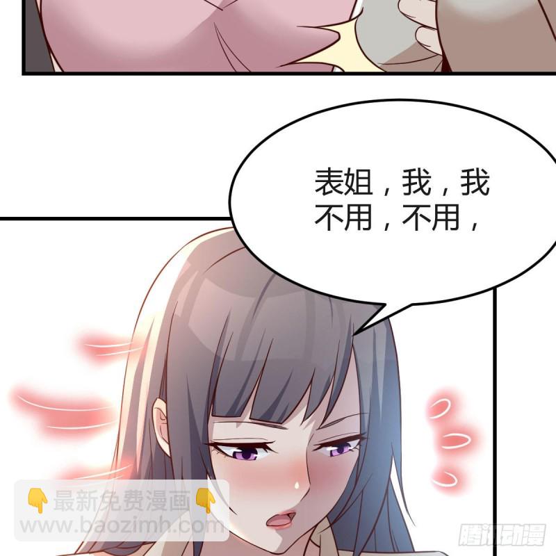 《家有双生女友（我家女友是双子）》表姐的新猎物 第10页