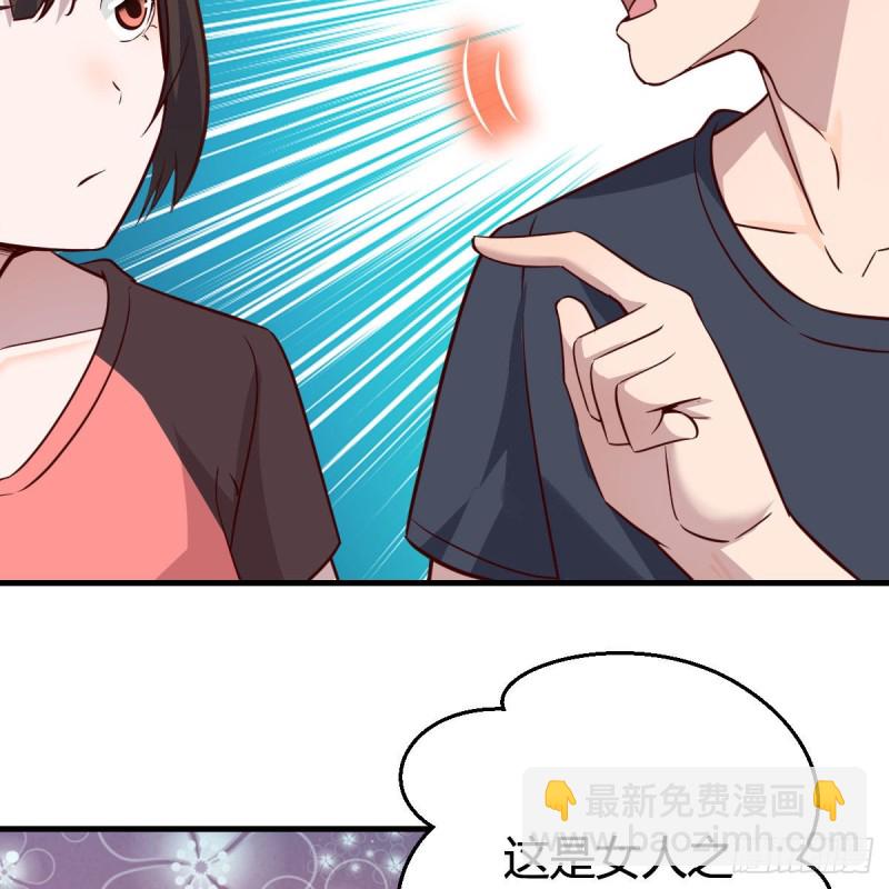 《家有双生女友（我家女友是双子）》表姐的新猎物 第15页