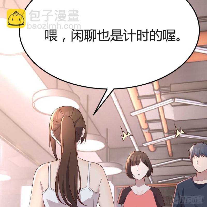 《家有双生女友（我家女友是双子）》表姐的新猎物 第19页