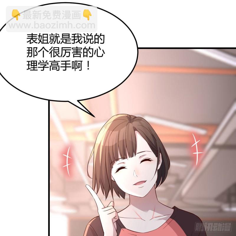 《家有双生女友（我家女友是双子）》表姐的新猎物 第2页