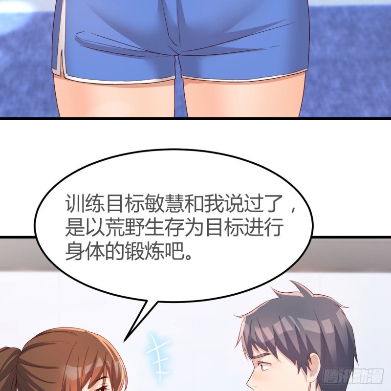 《家有双生女友（我家女友是双子）》表姐的新猎物 第34页