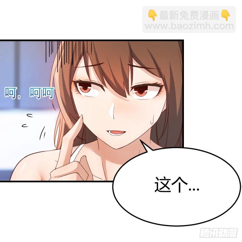 《家有双生女友（我家女友是双子）》表姐的新猎物 第41页