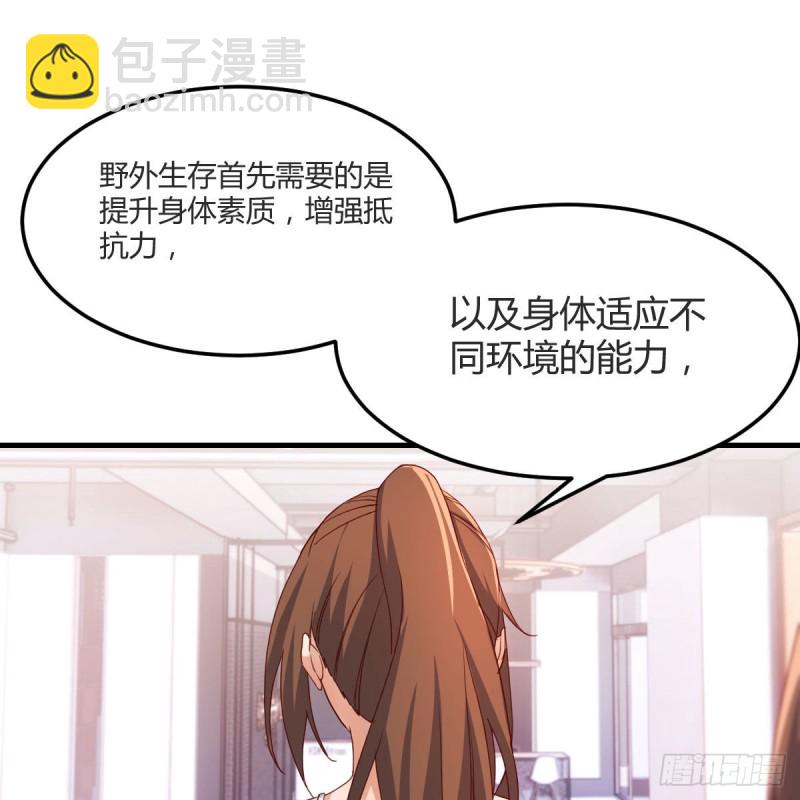 《家有双生女友（我家女友是双子）》表姐的新猎物 第43页
