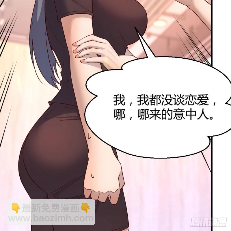 《家有双生女友（我家女友是双子）》女人何苦为难女人 第11页