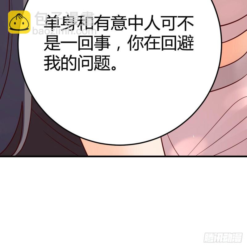 《家有双生女友（我家女友是双子）》女人何苦为难女人 第14页