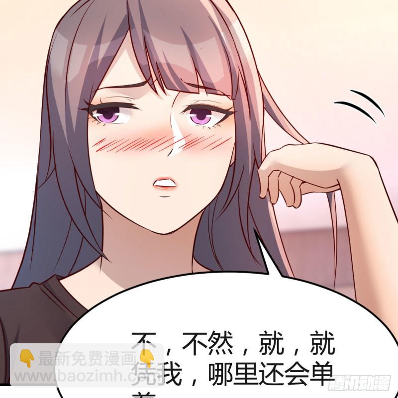 《家有双生女友（我家女友是双子）》女人何苦为难女人 第21页