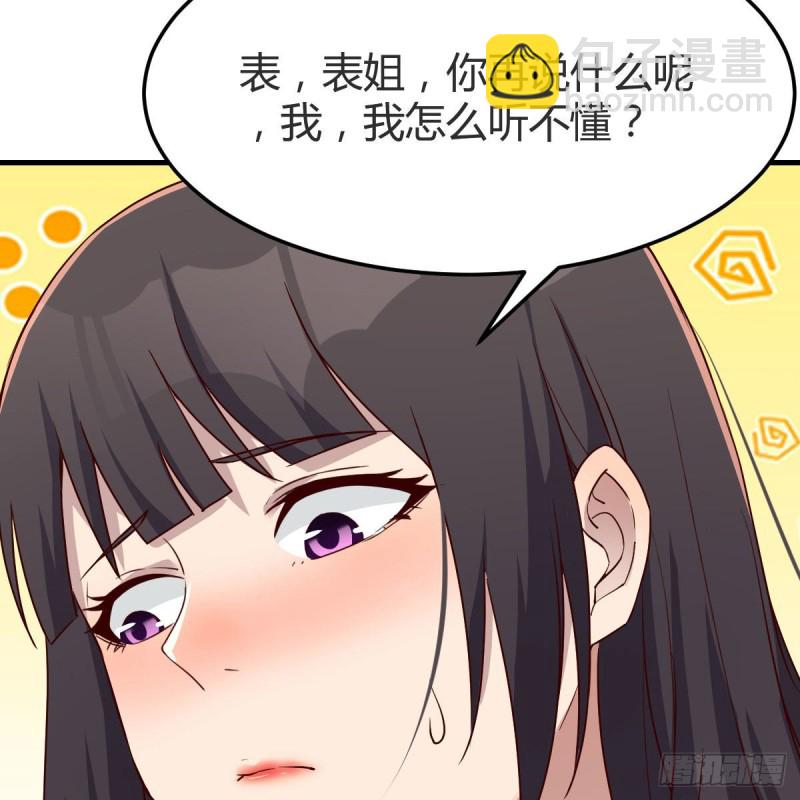 《家有双生女友（我家女友是双子）》女人何苦为难女人 第28页