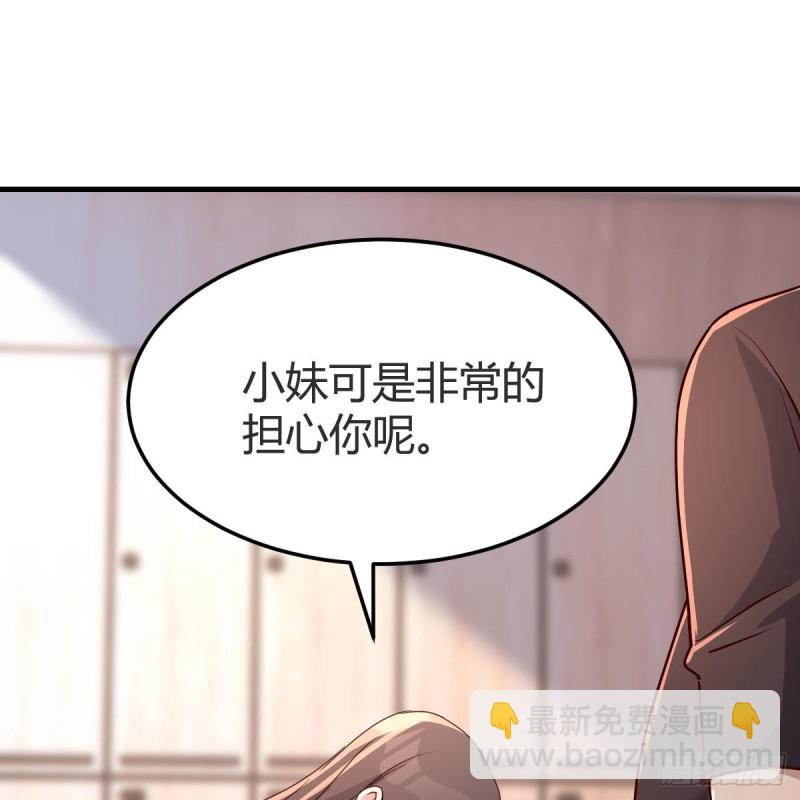 《家有双生女友（我家女友是双子）》女人何苦为难女人 第39页