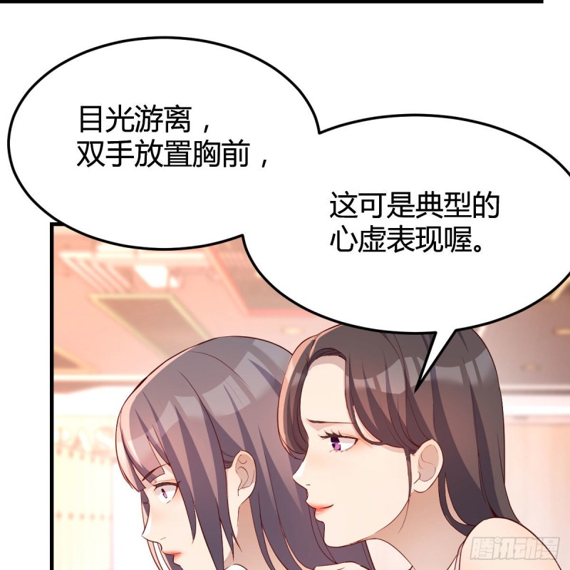 《家有双生女友（我家女友是双子）》女人何苦为难女人 第3页