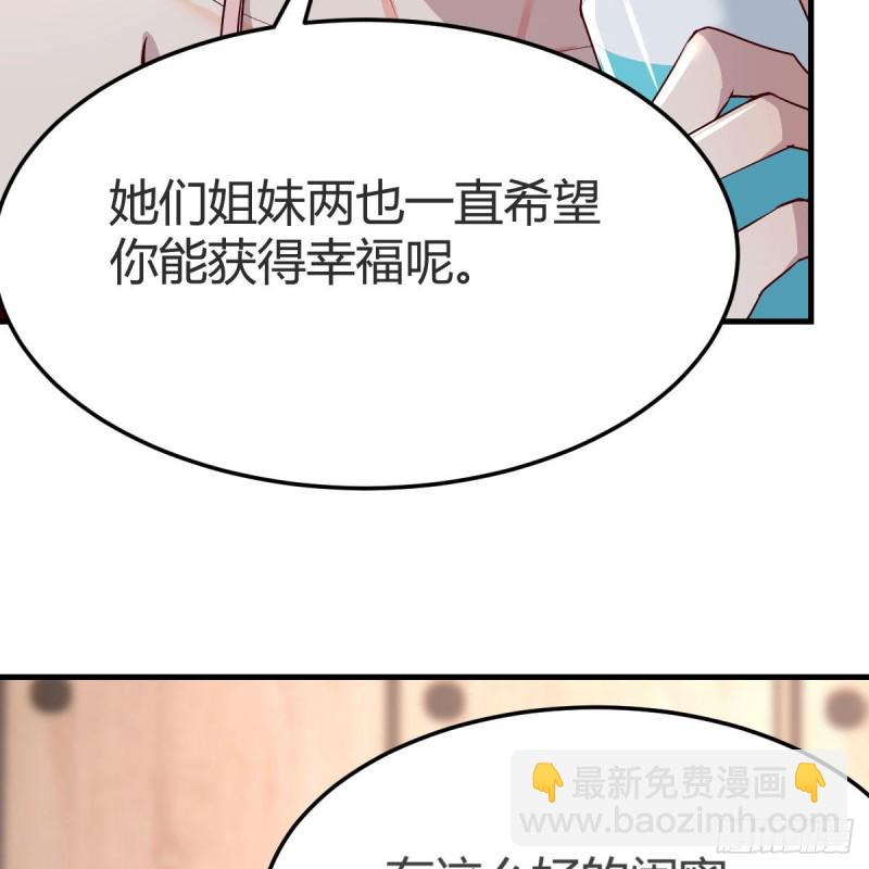 《家有双生女友（我家女友是双子）》女人何苦为难女人 第43页