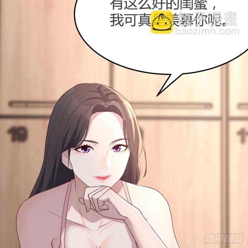 《家有双生女友（我家女友是双子）》女人何苦为难女人 第44页