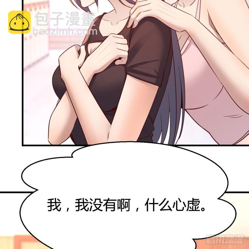 《家有双生女友（我家女友是双子）》女人何苦为难女人 第4页
