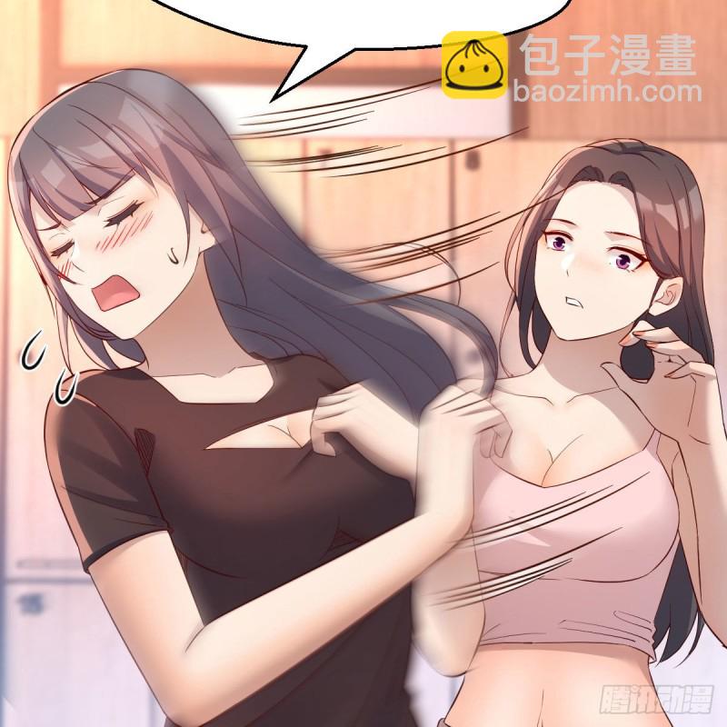 《家有双生女友（我家女友是双子）》女人何苦为难女人 第5页