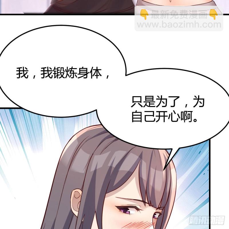 《家有双生女友（我家女友是双子）》女人何苦为难女人 第6页