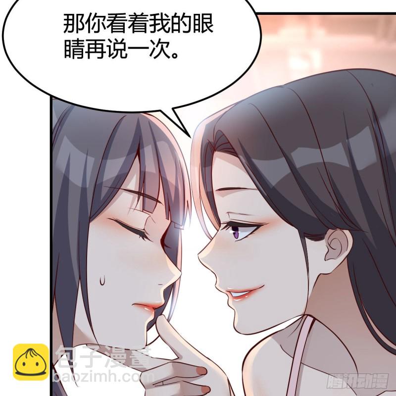 《家有双生女友（我家女友是双子）》女人何苦为难女人 第8页
