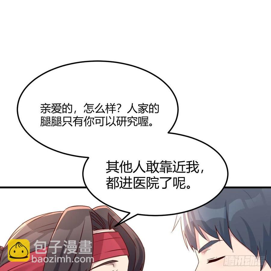 《家有双生女友（我家女友是双子）》橡皮糖 第15页