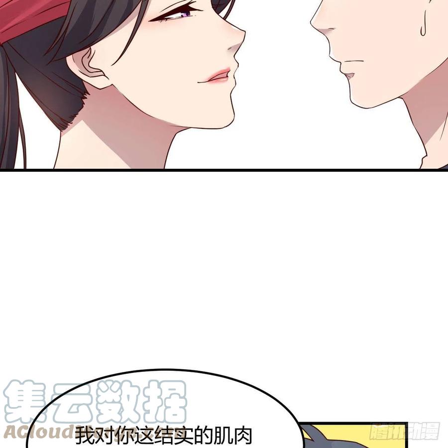《家有双生女友（我家女友是双子）》橡皮糖 第16页