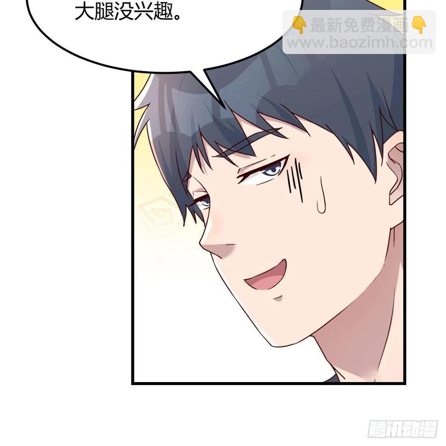 《家有双生女友（我家女友是双子）》橡皮糖 第17页