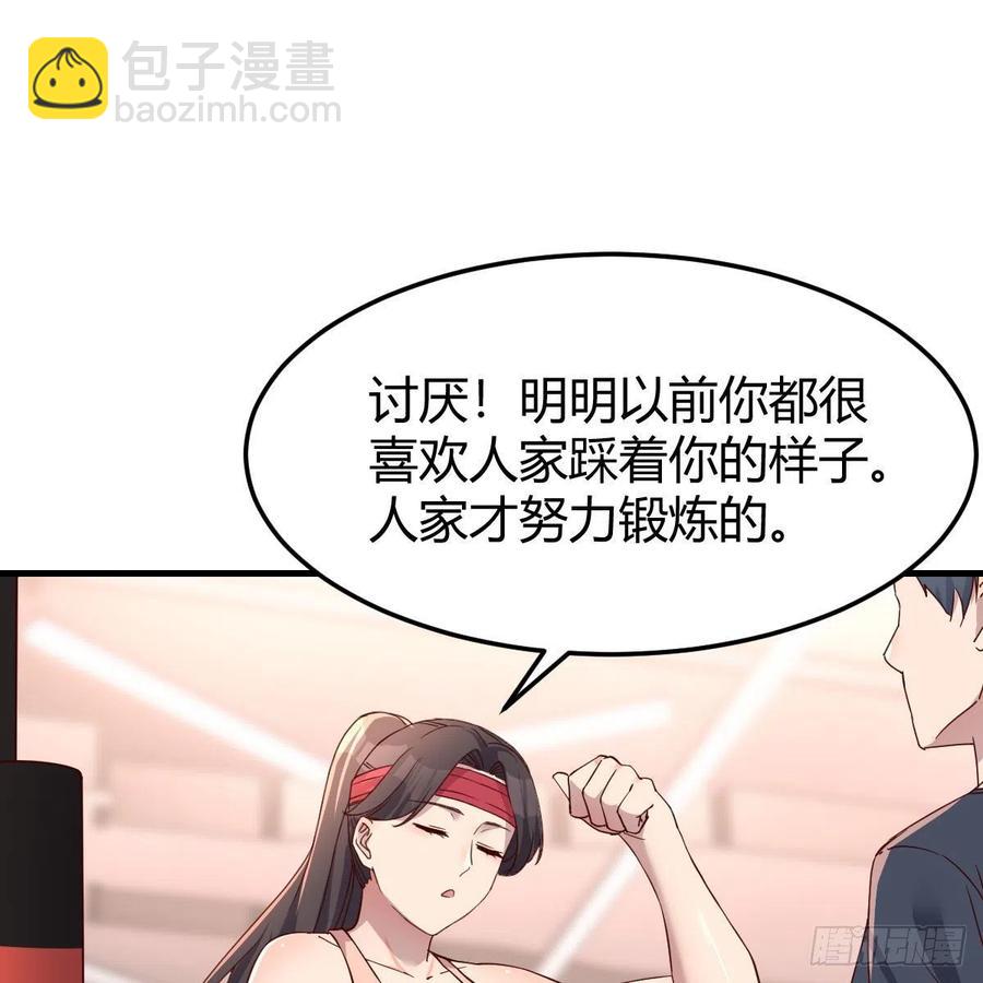 《家有双生女友（我家女友是双子）》橡皮糖 第18页