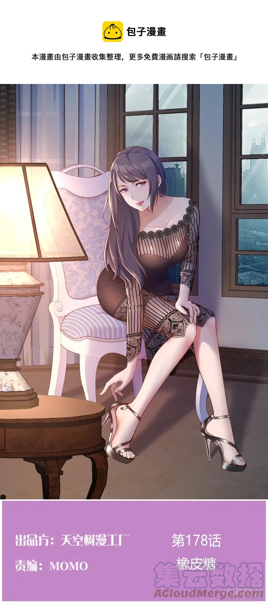 《家有双生女友（我家女友是双子）》橡皮糖 第1页