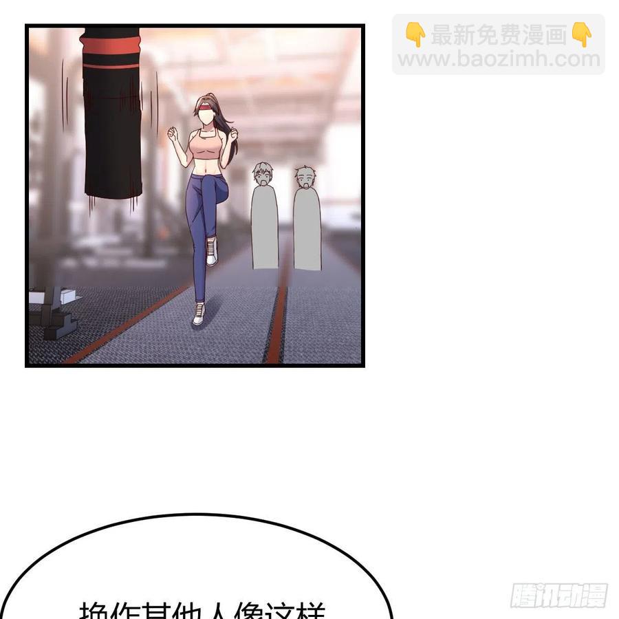 《家有双生女友（我家女友是双子）》橡皮糖 第23页