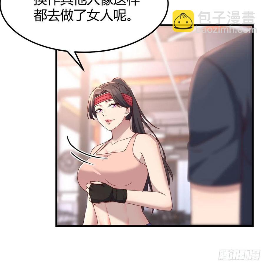 《家有双生女友（我家女友是双子）》橡皮糖 第24页
