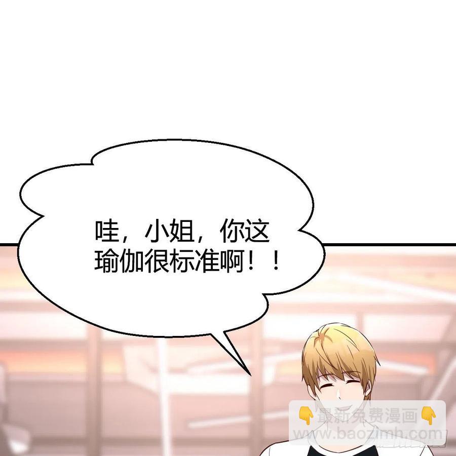 《家有双生女友（我家女友是双子）》橡皮糖 第39页
