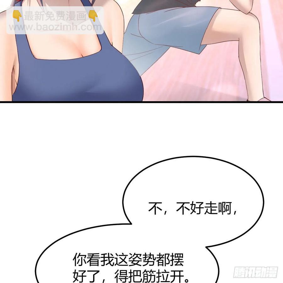 《家有双生女友（我家女友是双子）》橡皮糖 第48页