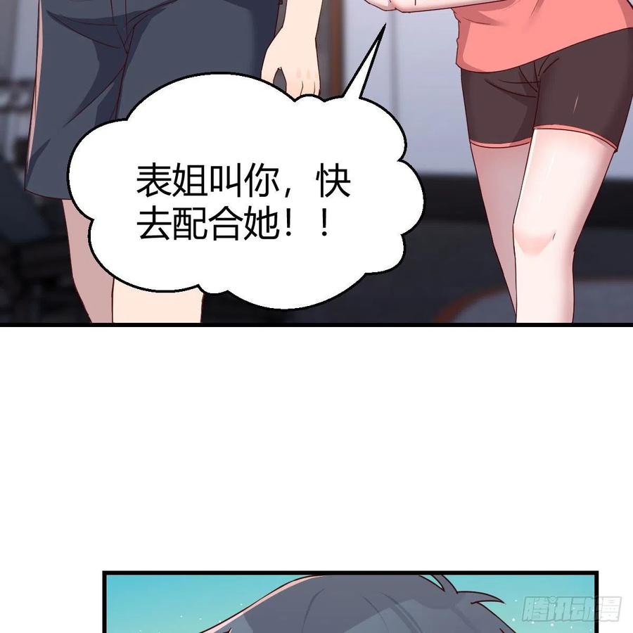 《家有双生女友（我家女友是双子）》橡皮糖 第5页