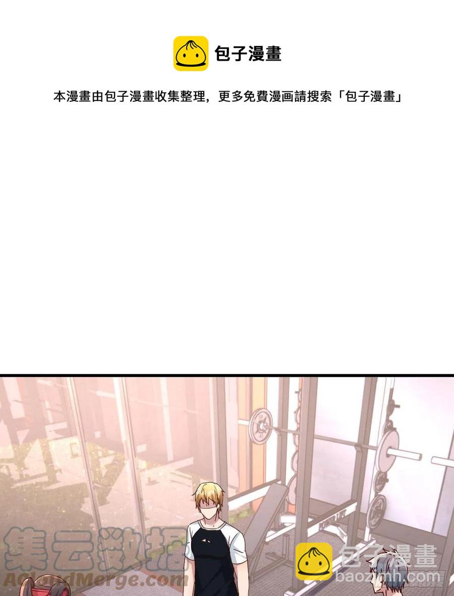 《家有双生女友（我家女友是双子）》橡皮糖 第7页
