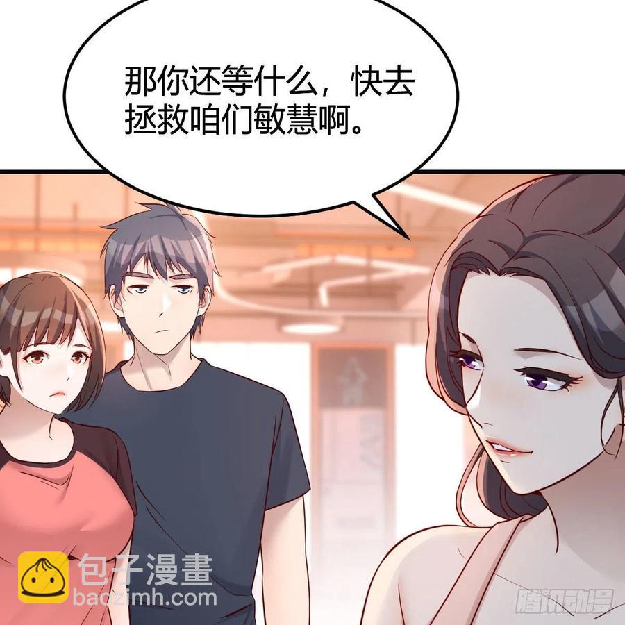 《家有双生女友（我家女友是双子）》敏慧是老子的女人！ 第11页