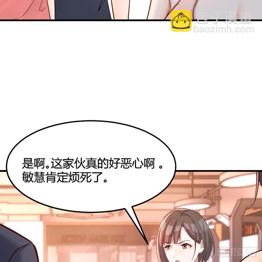 《家有双生女友（我家女友是双子）》敏慧是老子的女人！ 第12页