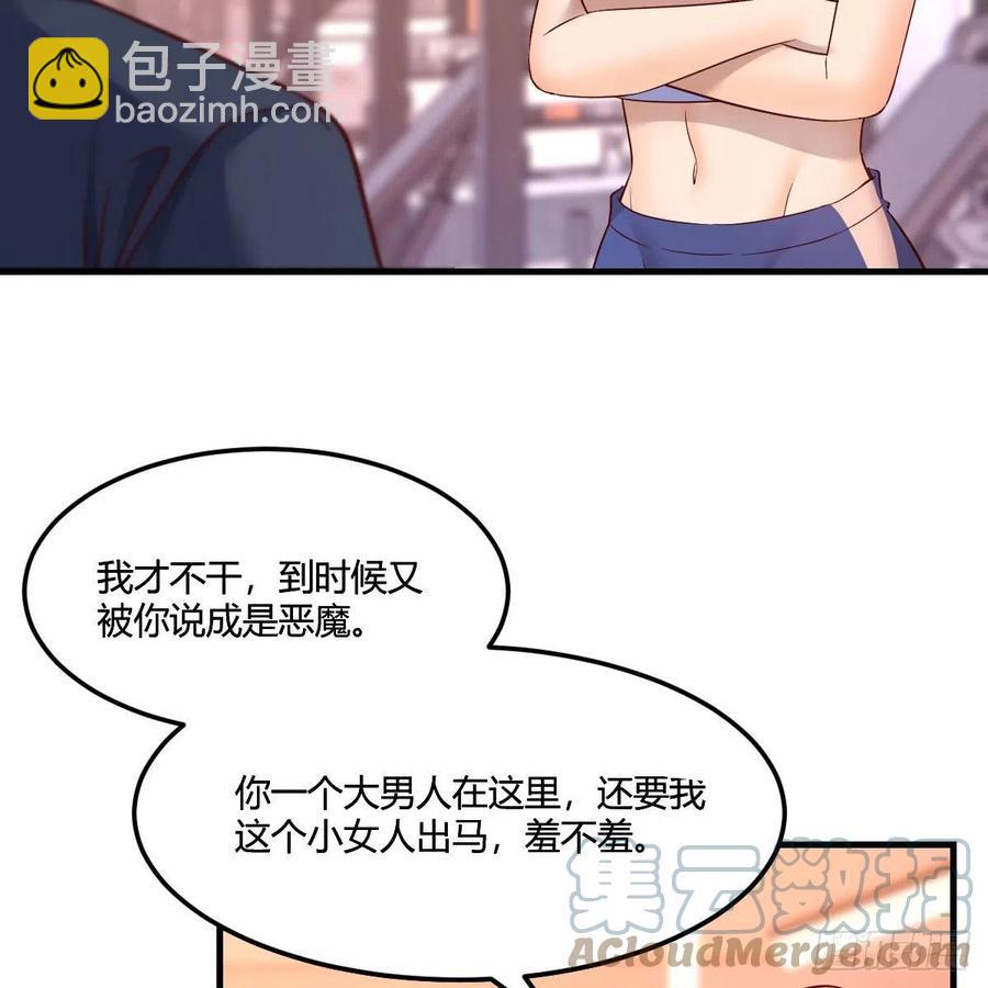 《家有双生女友（我家女友是双子）》敏慧是老子的女人！ 第16页