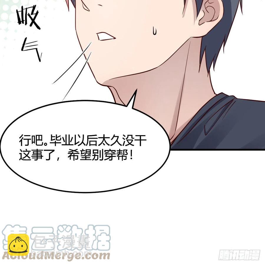 《家有双生女友（我家女友是双子）》敏慧是老子的女人！ 第22页