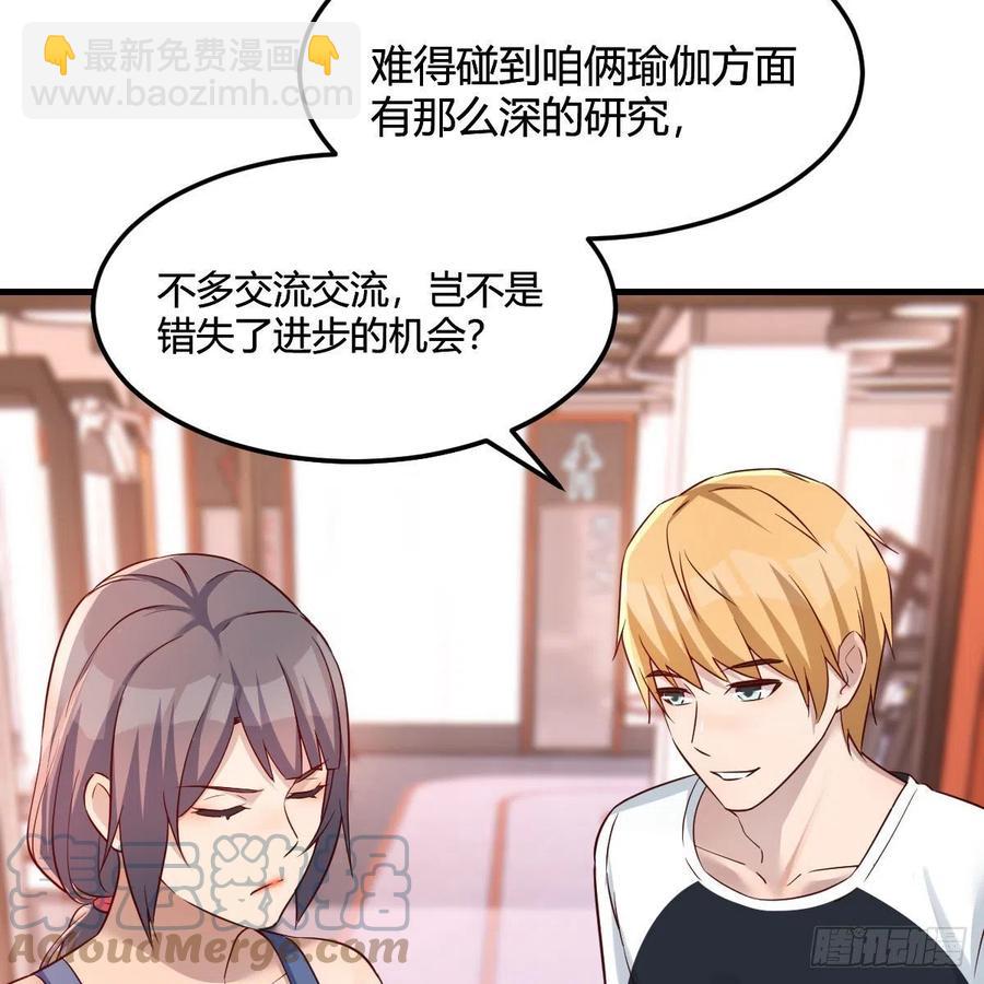 《家有双生女友（我家女友是双子）》敏慧是老子的女人！ 第25页