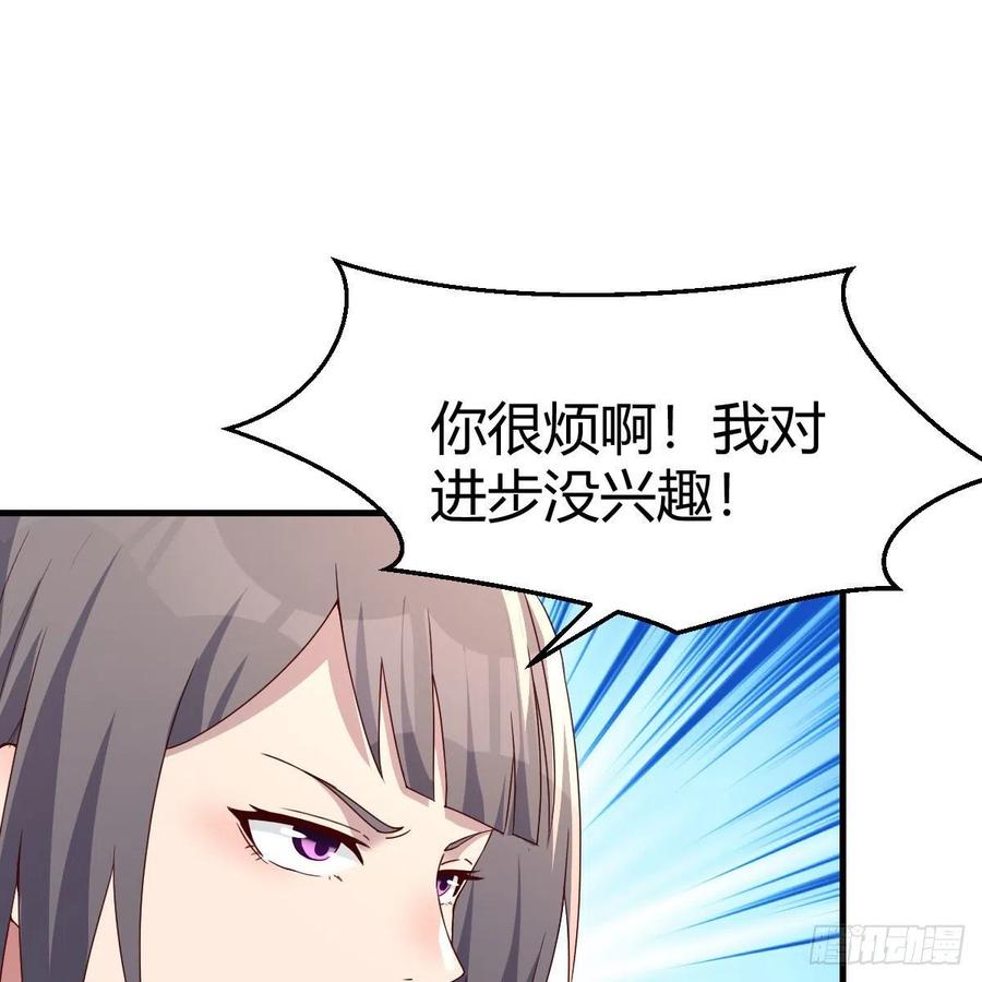 《家有双生女友（我家女友是双子）》敏慧是老子的女人！ 第27页