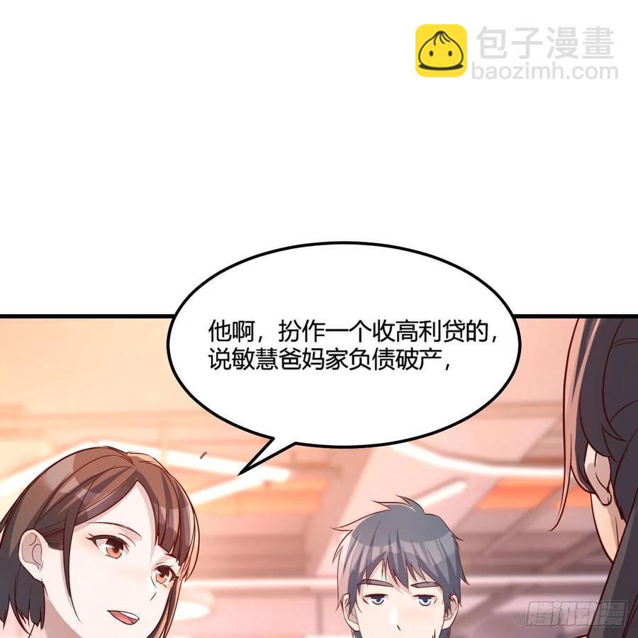 《家有双生女友（我家女友是双子）》敏慧是老子的女人！ 第2页