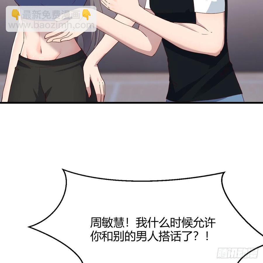 《家有双生女友（我家女友是双子）》敏慧是老子的女人！ 第32页