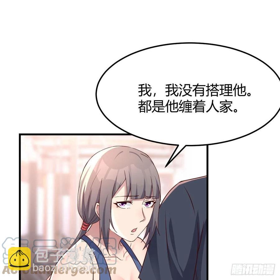 《家有双生女友（我家女友是双子）》敏慧是老子的女人！ 第46页