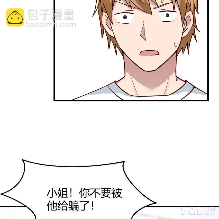 《家有双生女友（我家女友是双子）》敏慧是老子的女人！ 第48页