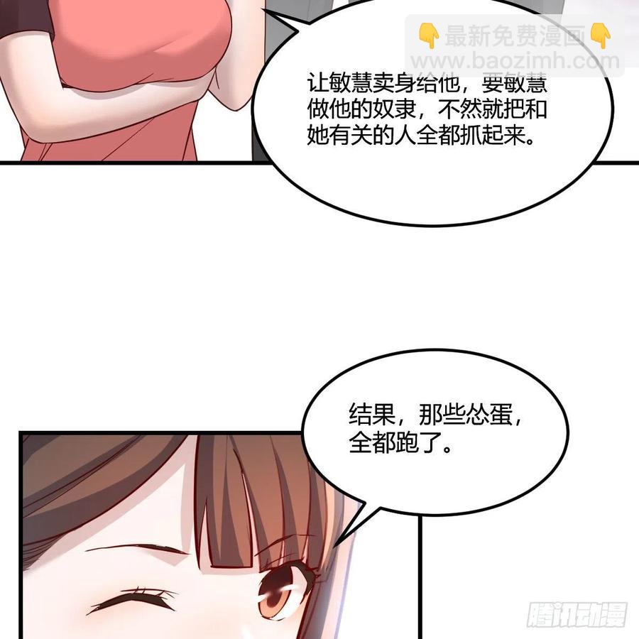 《家有双生女友（我家女友是双子）》敏慧是老子的女人！ 第5页
