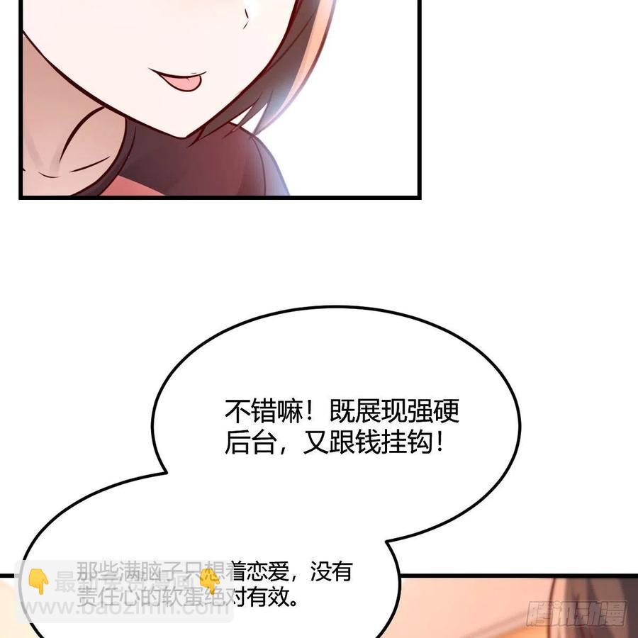 《家有双生女友（我家女友是双子）》敏慧是老子的女人！ 第6页