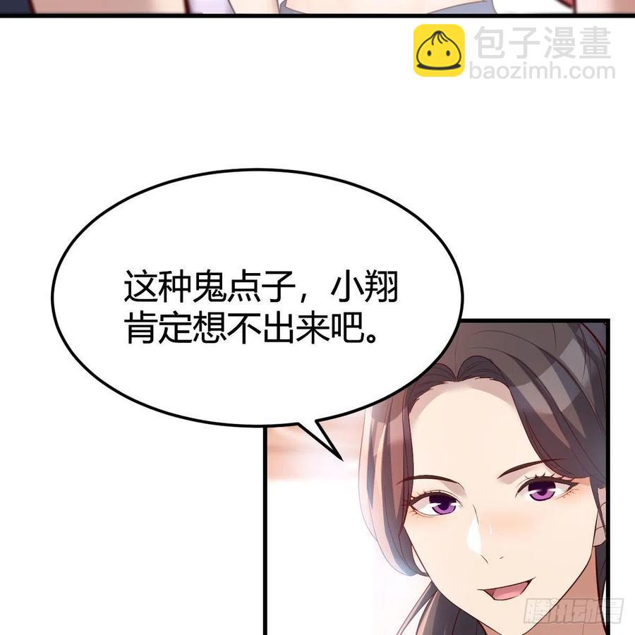 《家有双生女友（我家女友是双子）》敏慧是老子的女人！ 第8页