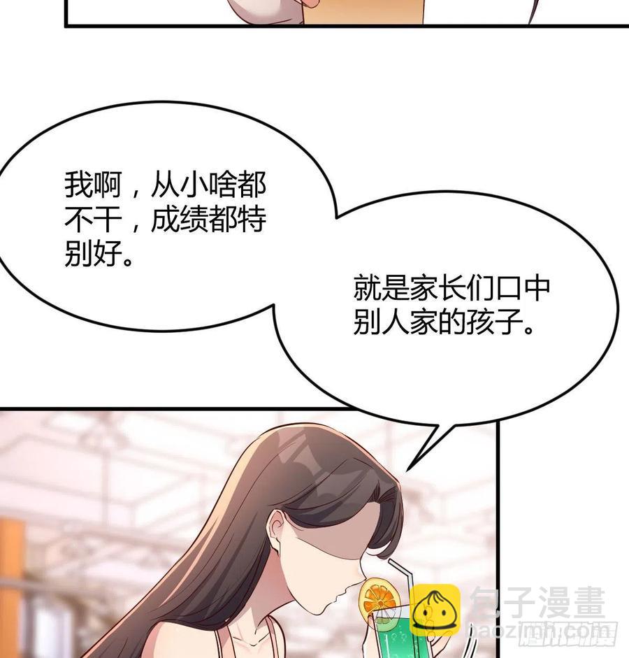 《家有双生女友（我家女友是双子）》帮你也是帮自己 第17页