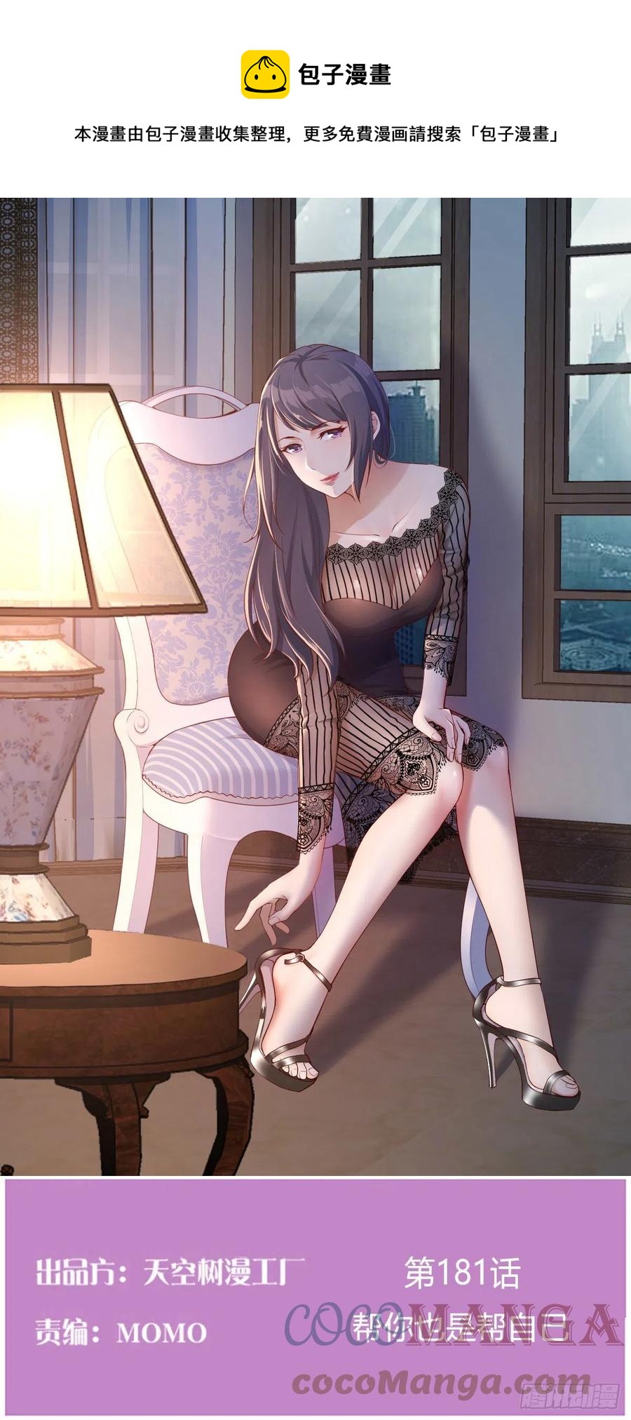 《家有双生女友（我家女友是双子）》帮你也是帮自己 第1页