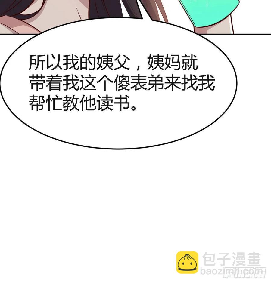 《家有双生女友（我家女友是双子）》帮你也是帮自己 第20页